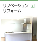 家つくり新築・増築